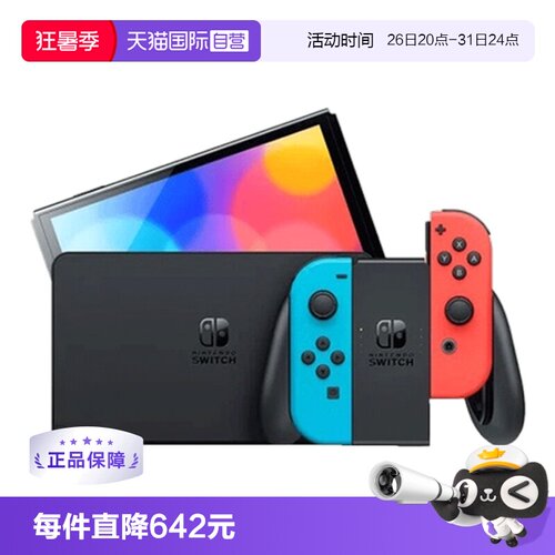 Nintendo/任天堂新款便携游戏机