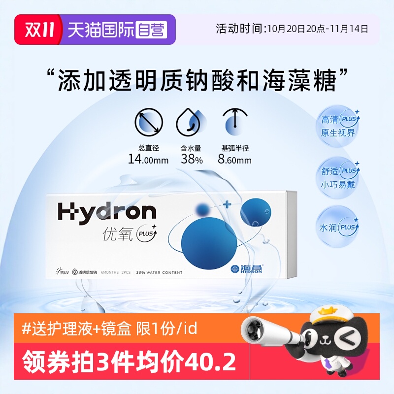 收藏加购优先发货 赠品限1份/id