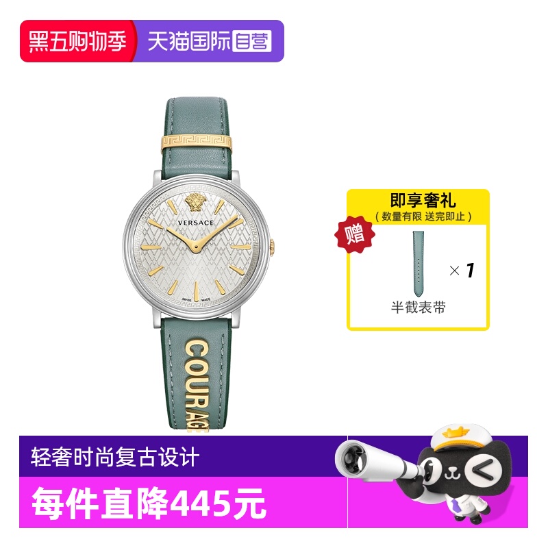 Versace直营美杜莎瑞士高级女表