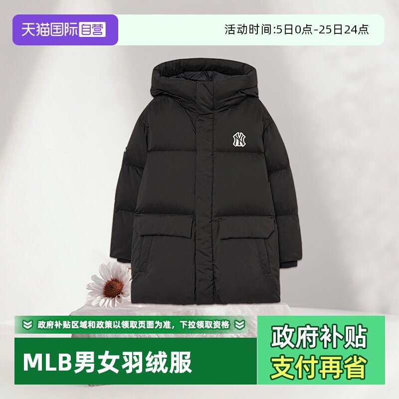【自营】MLB男女大童冬季经典长款连帽鸭绒羽绒服锁温儿童小个子