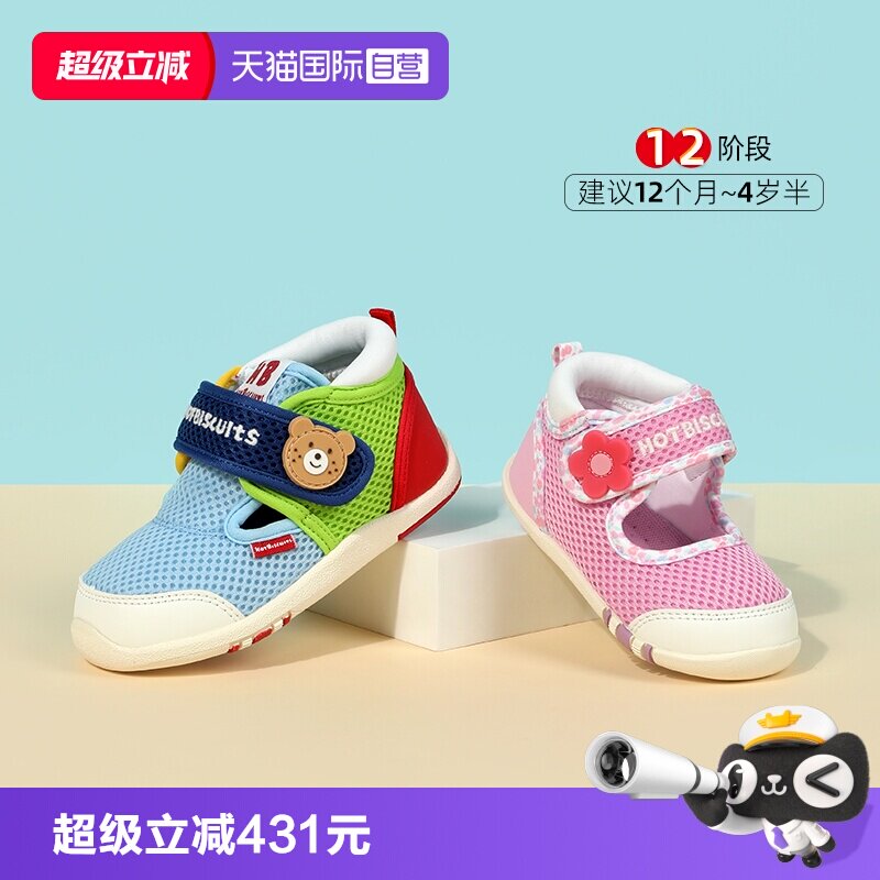 【自营】MIKIHOUSE儿童凉鞋宝宝鞋夏季网面包头护脚防踢男女童鞋图片