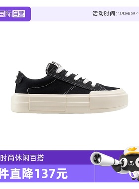 【自营】Converse匡威秋男女同款休闲厚底鞋简约时尚UU鞋 A17682C