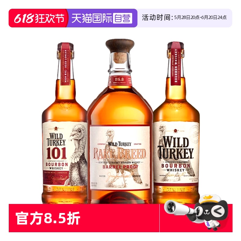 【自营】威凤凰经典/珍藏/101波本威士忌700ml美国进口洋酒威士忌