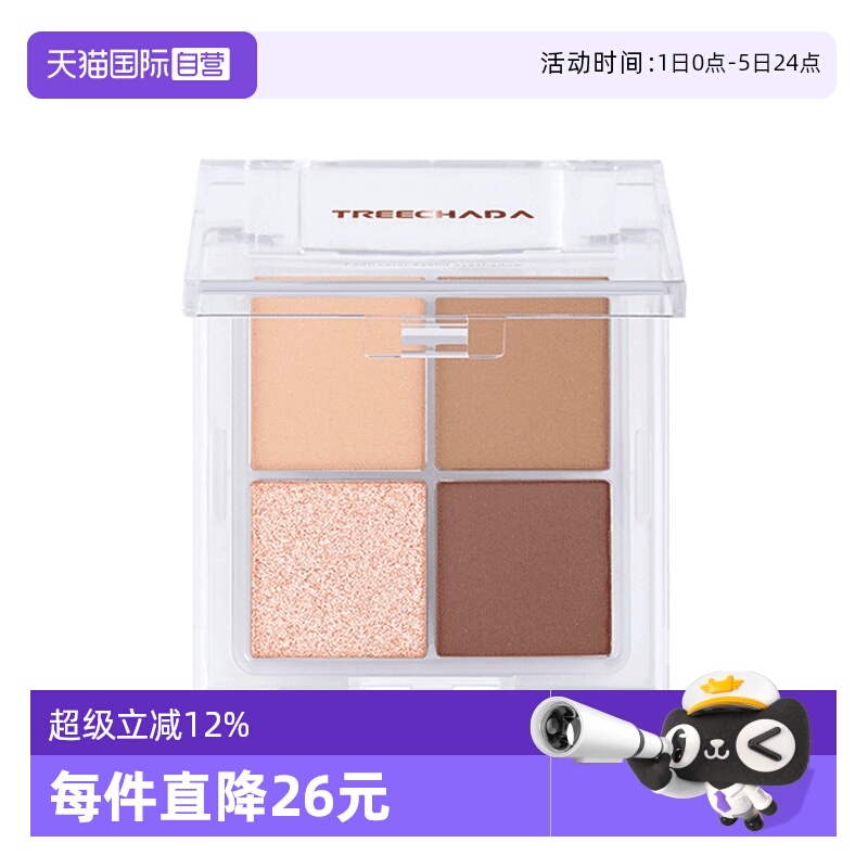 TREECHADA四色大地色彩妆修容