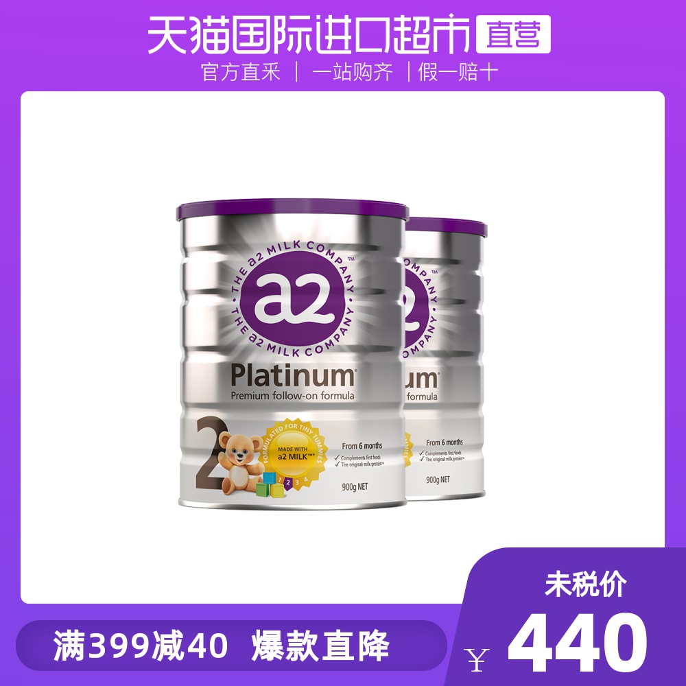 新西兰 a2进口原装婴幼儿配方奶粉6-12个月宝宝适用2段900g*2罐