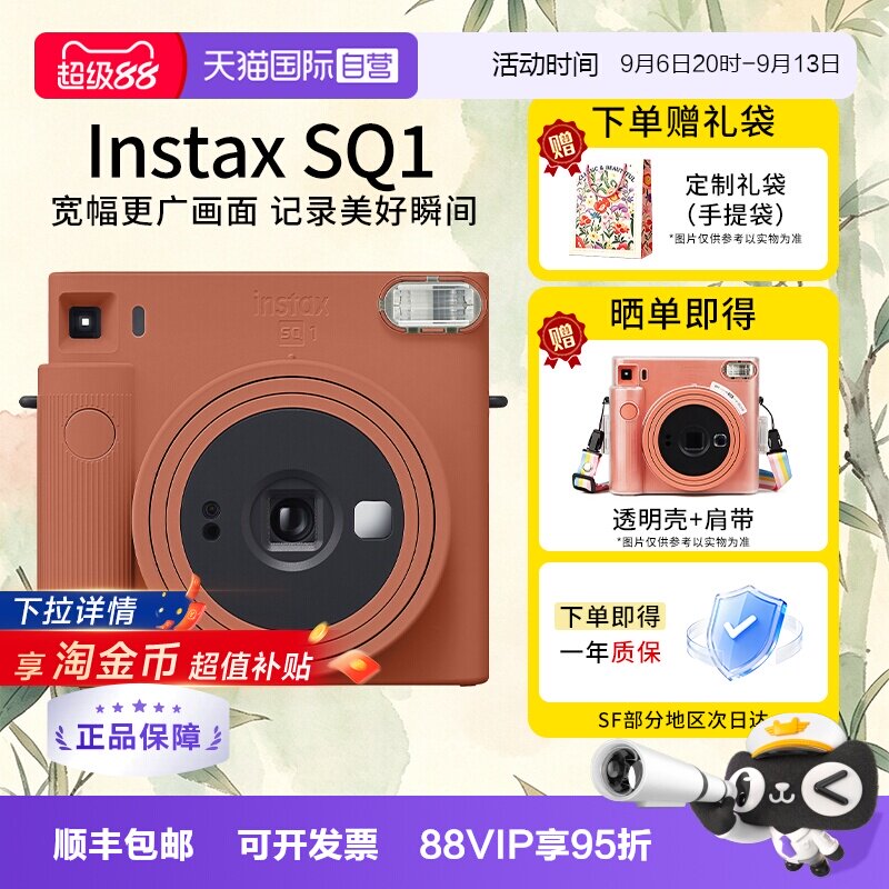 【自营】富士 SQ1 拍立得方形相机sq1美颜复古胶卷instax 海外版图片