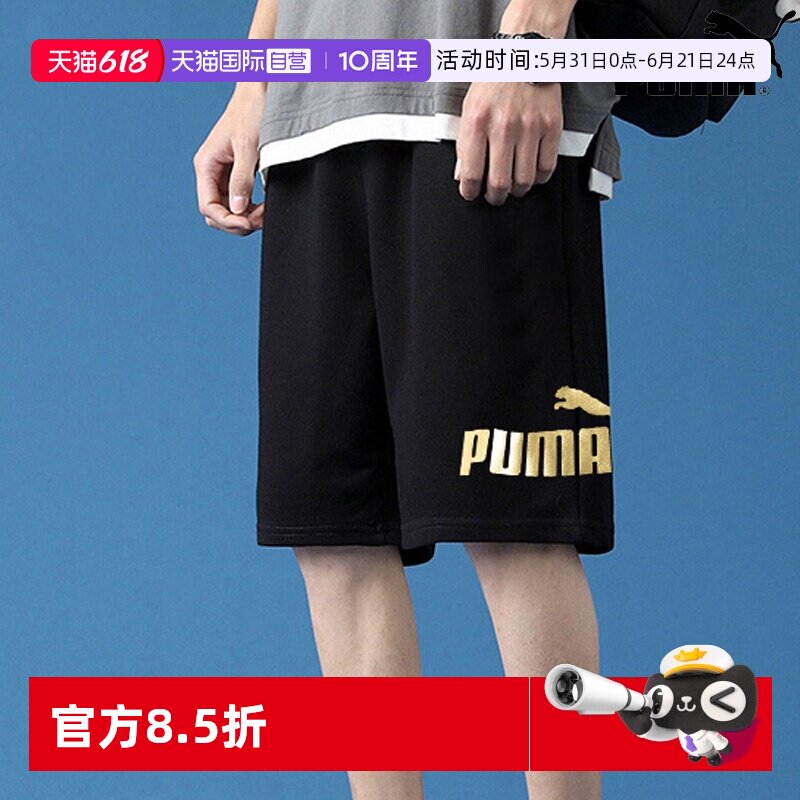 【自营】Puma彪马金标短裤男士针织运动休闲裤健身跑步裤五分裤男