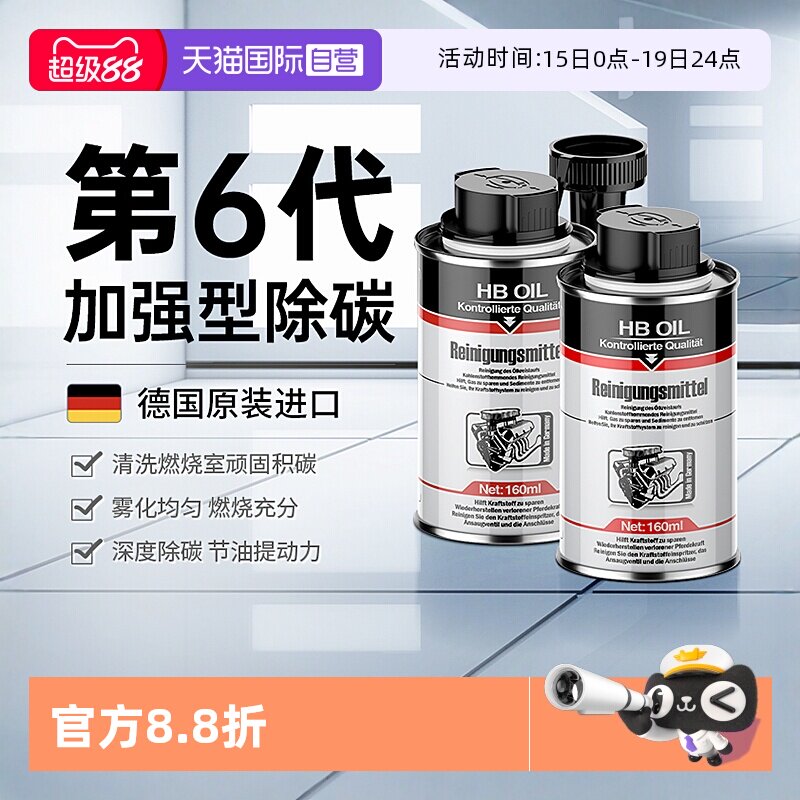 【自营】汽车燃油宝除积碳三元催化洗剂发动机pea清洁燃油添加剂