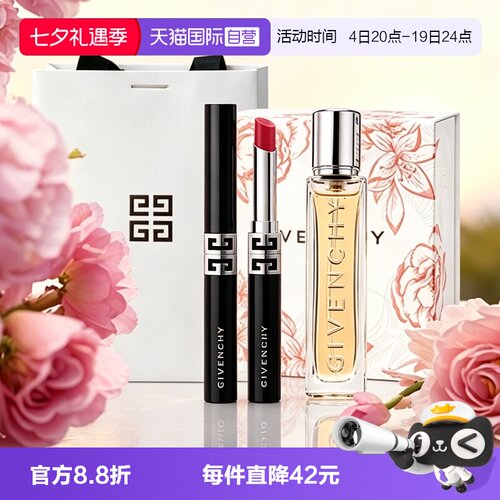 【自营】纪梵希全新G细管口红绒雾唇膏心无禁忌香水七夕礼物