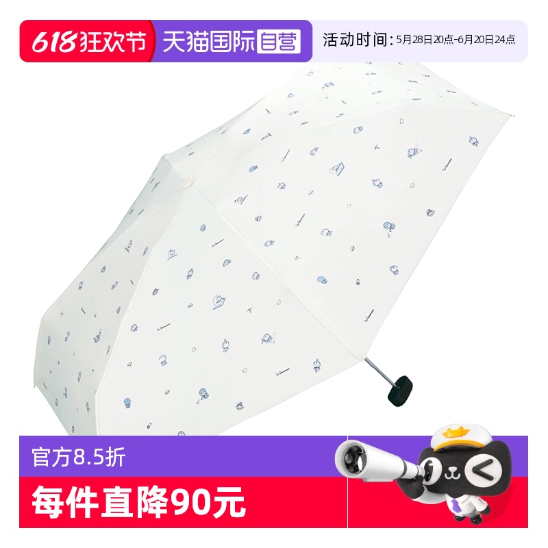 【自营】日本进口Wpc.太阳伞哆啦A梦晴雨雨伞遮阳伞两用晴雨伞