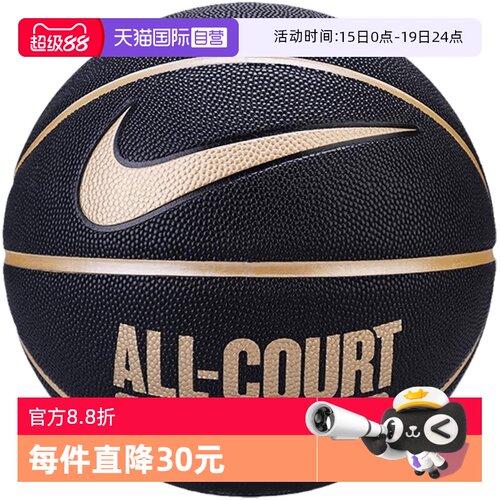 【自营】nike耐克篮球男子7号室外耐磨用礼物版蓝球N100436907007