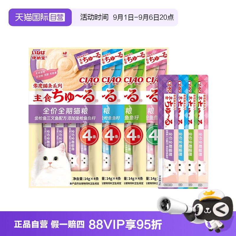 【自营】伊纳宝全价主食猫条零度啾噜金枪鱼猫条成幼猫湿粮猫零食图片