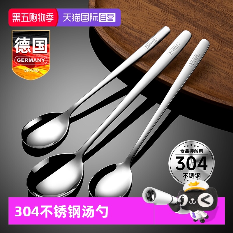 304不锈钢汤勺子长柄高颜值