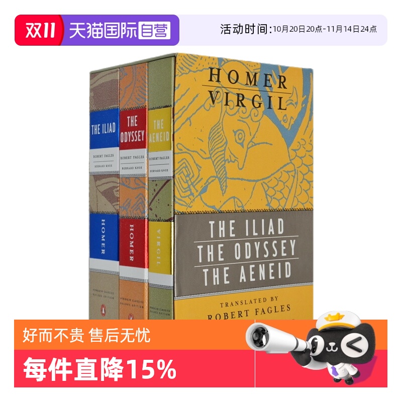 荷马史诗三部曲伊利亚特毛边书