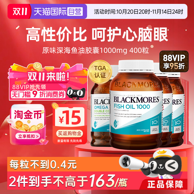 澳佳宝深海鱼油高浓度epa鱼肝油