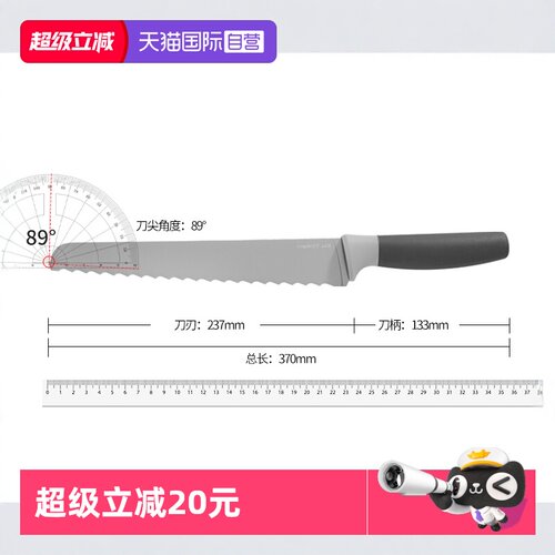 贝高福锯齿面包刀切吐司蛋糕