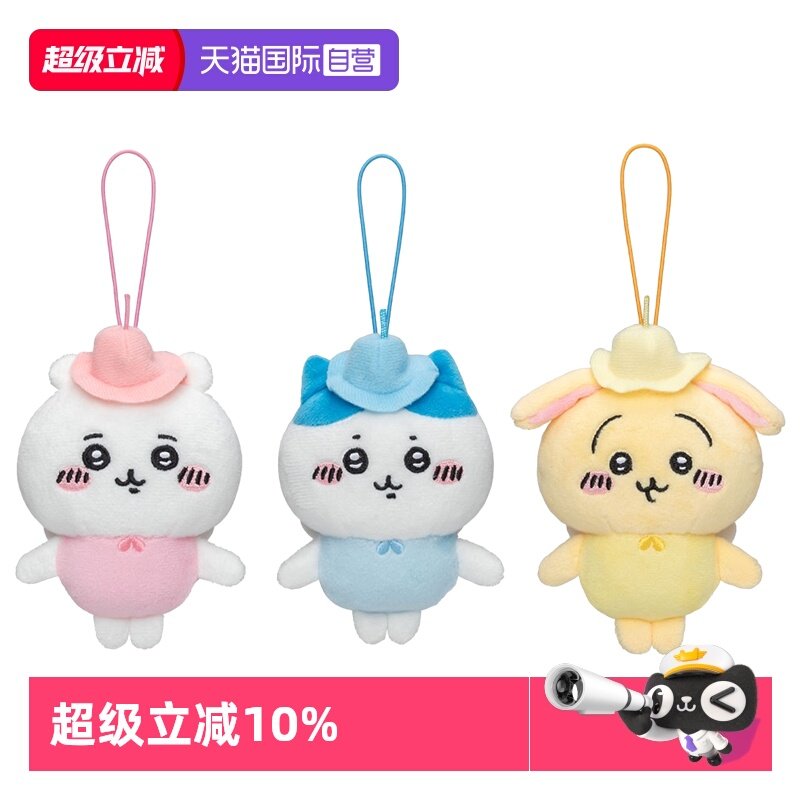 奇谭chiikawa花仙子毛绒挂件