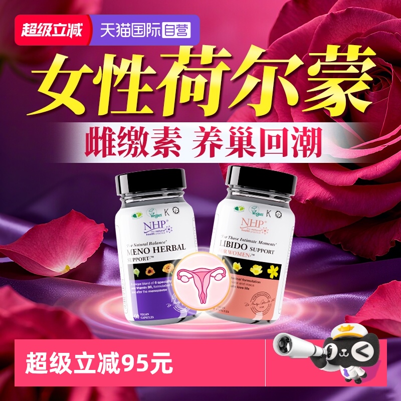 中年女性花园水欲酥爽套装玛卡