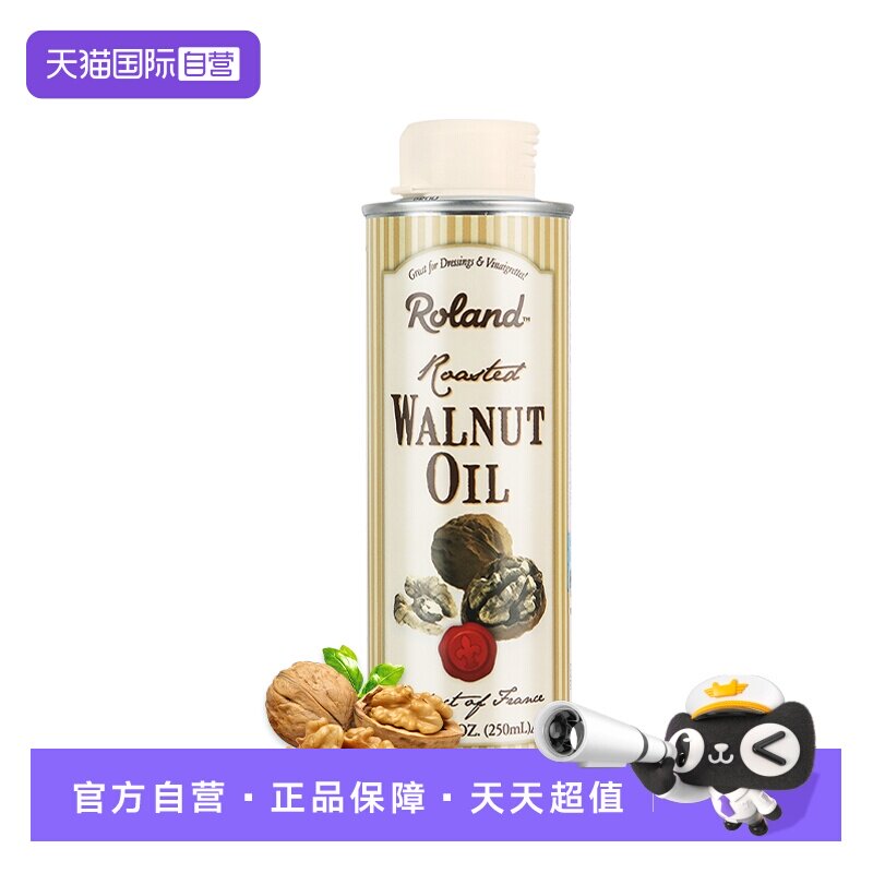 【自营】ROLAND罗朗德核桃油婴幼儿食用辅食250ml法国原装进口DHA