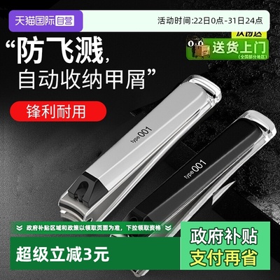 【自营】kai/贝印指甲刀单个装防飞溅指甲剪套装男女指甲钳大号