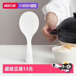 米饭铲子电饭煲盛饭打饭勺 MARNA日本制饭勺家用可站立式 自营