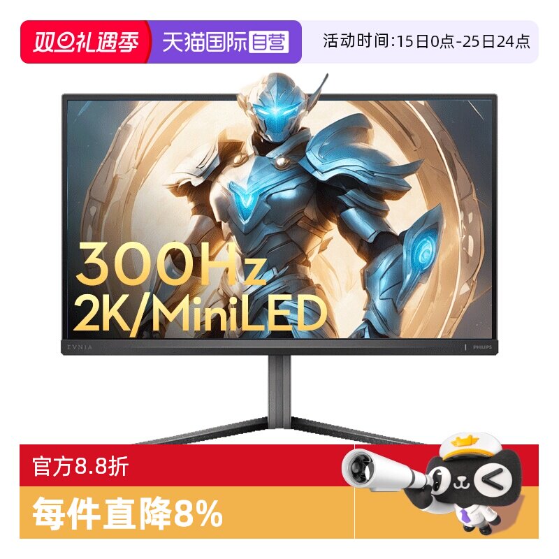 飞利浦27英寸300hz显示器