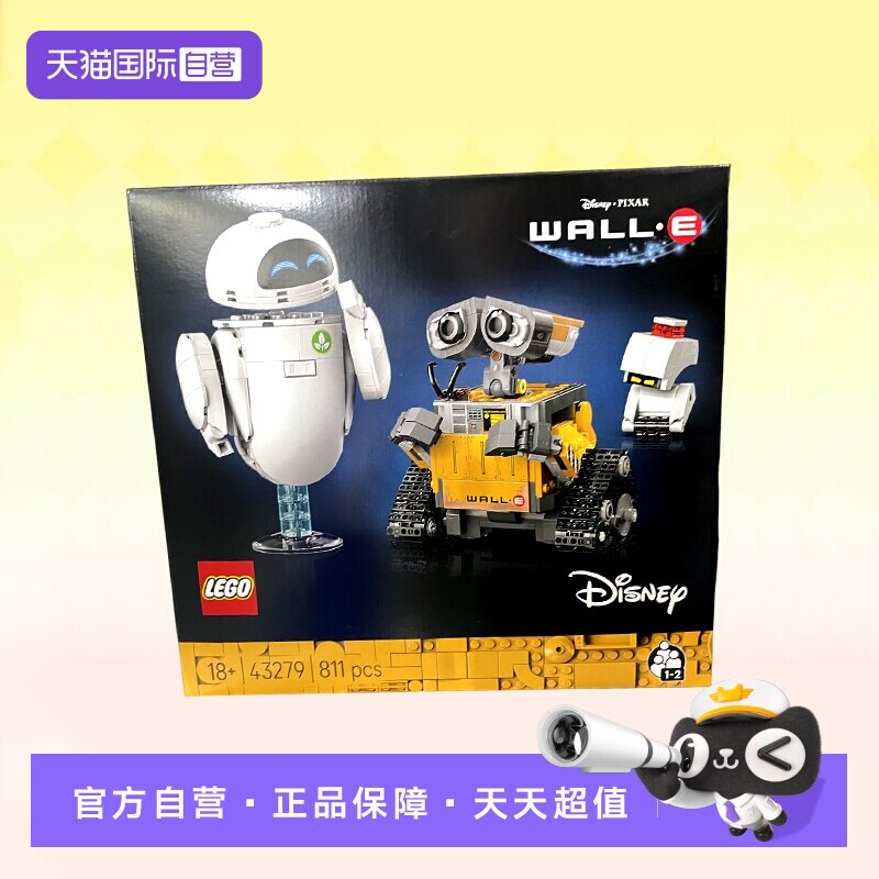 【自营】乐高积木迪士尼皮克斯43279瓦力与伊娃拼装玩具生日礼物