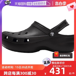 户外沙滩鞋 001 厚底凉拖鞋 Crocs卡骆驰女鞋 洞洞鞋 自营 206750