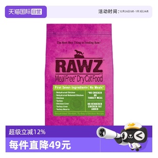 rawz罗斯低温慢煮高蛋白鸡肉火鸡配方全猫粮7.8磅 自营