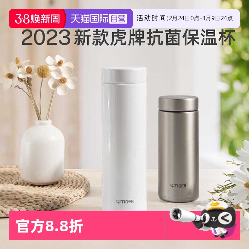 【自营】虎牌Tiger保温杯水杯超轻304不锈钢水壶真空杯子正品进口