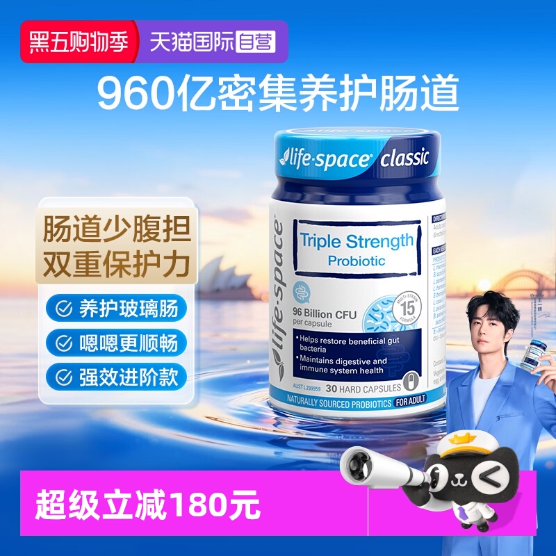 【自营】澳洲lifespace益倍适成人超感益生菌960亿呵护肠胃30粒
