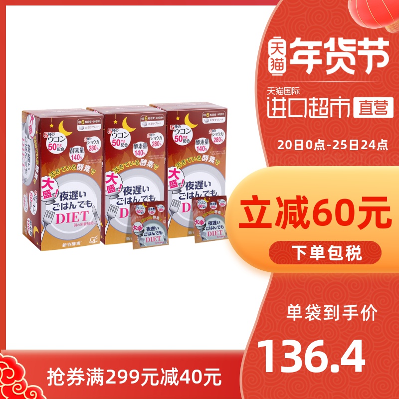 生酵素价格 生酵素图片 星期三