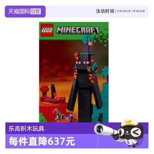 世界系列21279末影人塔楼拼搭积木男女孩玩具 乐高我 自营