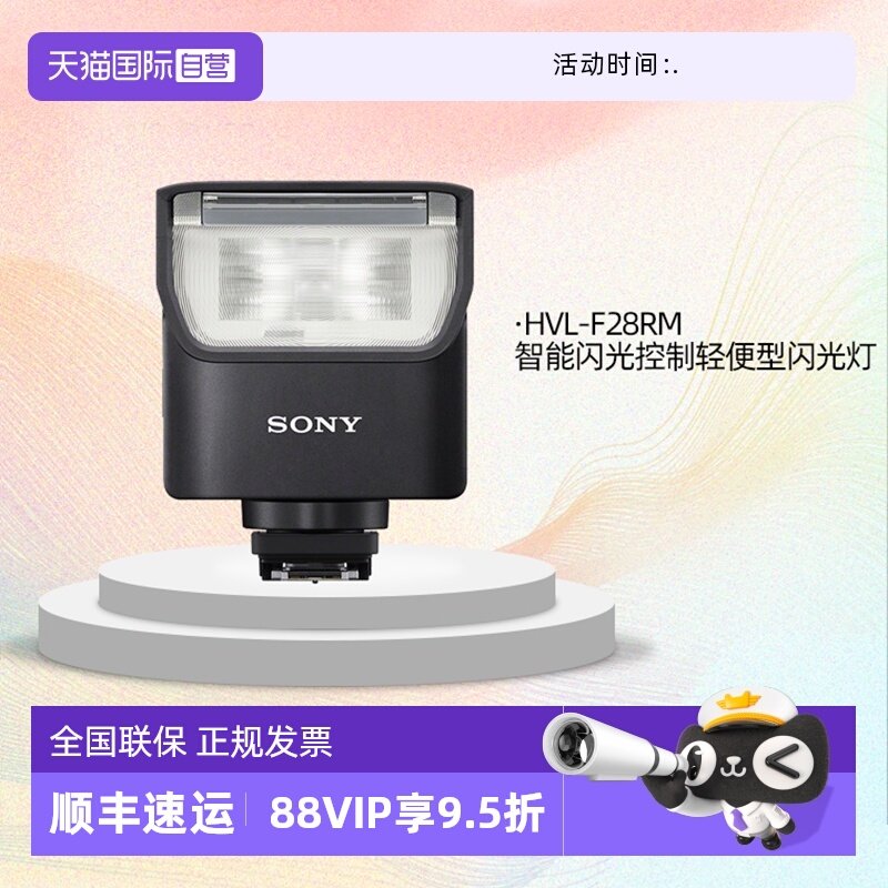 稳定输出，专业可靠 轻便型闪光灯