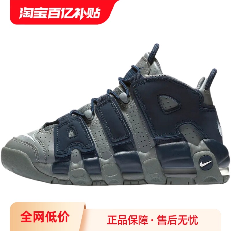 【自营】Nike/耐克 AIR MORE UPTEMPO 大童运动篮球鞋 415082-009