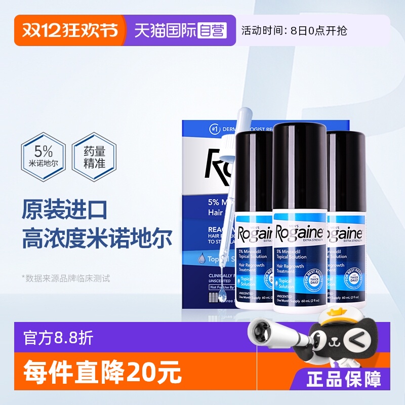 激活头发毛囊，临床证明帮助生发，头皮顶部