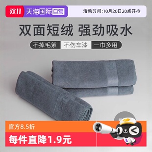 快美特洗车毛巾珊瑚绒汽车内饰擦车专用强吸水不掉毛无痕 自营