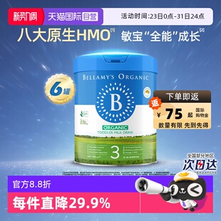 HMO有机幼儿配方牛奶粉3段800g 2.0版 贝拉米经典 6罐 自营