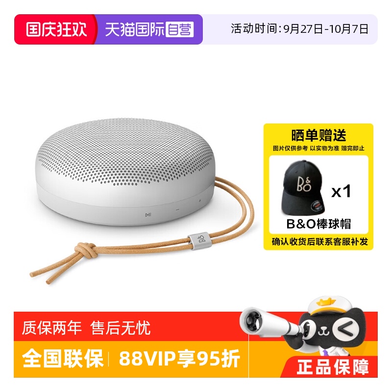 B&OBeosoundA13rdGen便携音箱