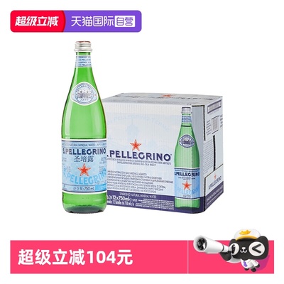 圣培露S.Pellegrino天然气泡水