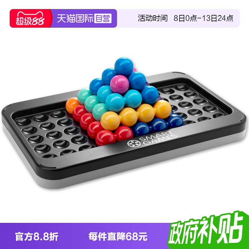 【自营】比利时SmartGames智慧大作战豪华版儿童益智桌游玩具6岁+图片