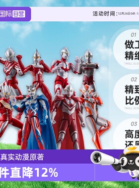 【自营】万代超可动赛罗奥美迦赛文初代亚刻奥特曼装甲套装人偶