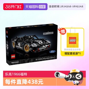 【自营】乐高积木机械组42223福特GT40赛车拼装玩具生日礼物男女