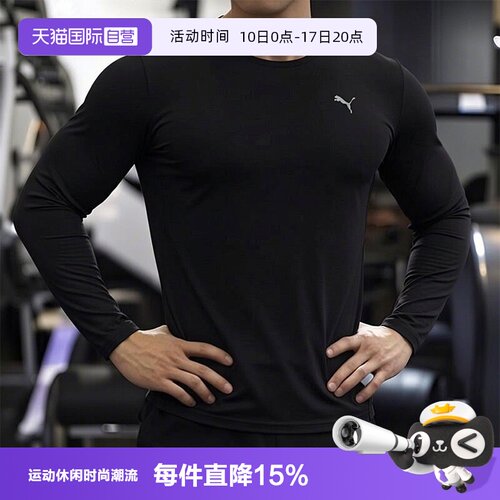 【自营】Puma彪马长袖T恤男新款黑色简约休闲上衣圆领透气运动服