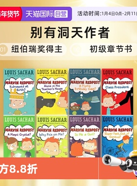 【自营】Louis Sachar 别有洞天作者  纽伯瑞奖得主 Marvin Redpost 麻烦精马文8册 英文原版初级章节书  烂泥怪 翻牌的人 碎步