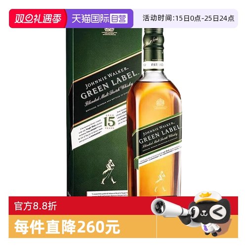 【自营】Johnnie Walker尊尼获加绿牌绿方15年苏格兰威士忌750ml