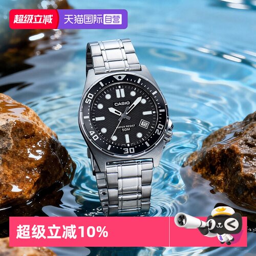 【自营】卡西欧CASIO潜水员复古时尚指针运动手表男MTD-135D
