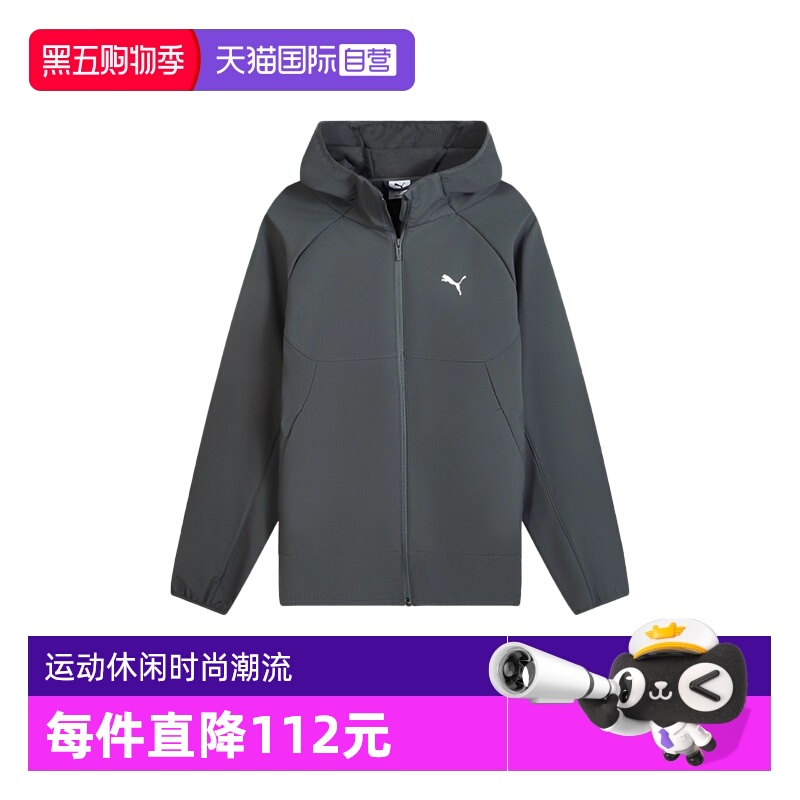 【自营】PUMA彪马男拒水薄绒内里连帽外套运动梭织夹克 693544-44