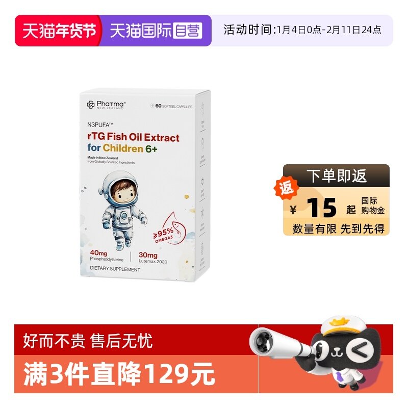 【自营】phatma学霸丸鱼油升级DHA记忆力高纯度Omega-3软胶囊,保健食品/膳食营养补充食品,鱼油/深海鱼油,淘宝优惠券,粉丝福利购,淘宝优惠卷