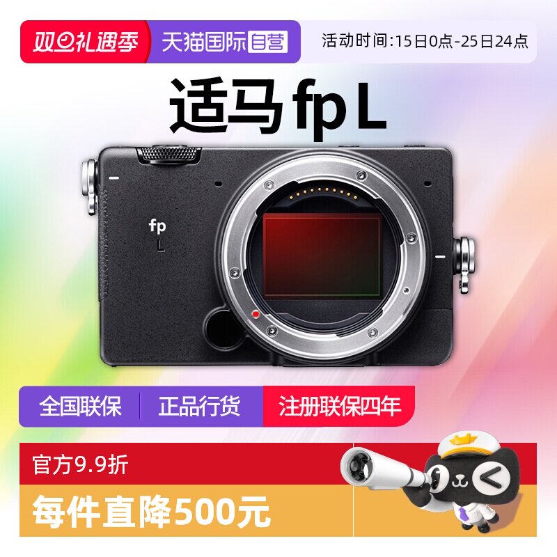 适马fpl全画幅相机微单电影机